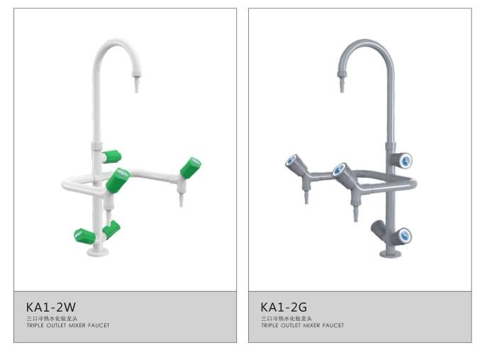 實驗室三聯水龍頭