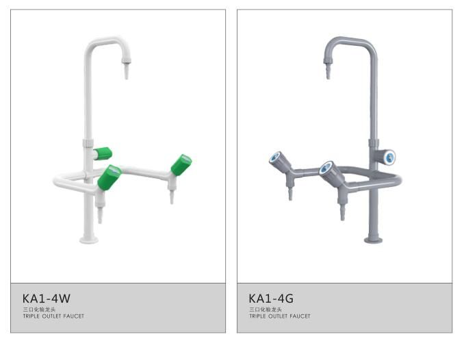 實驗室三聯水龍頭