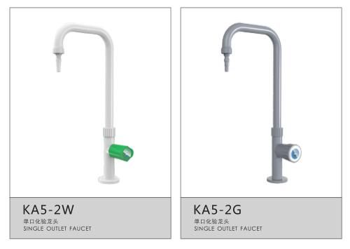 實驗室單口水龍頭