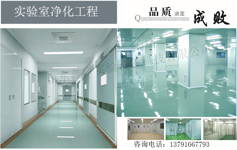 濰坊實驗室凈化工程，濰坊實驗室建設工程
