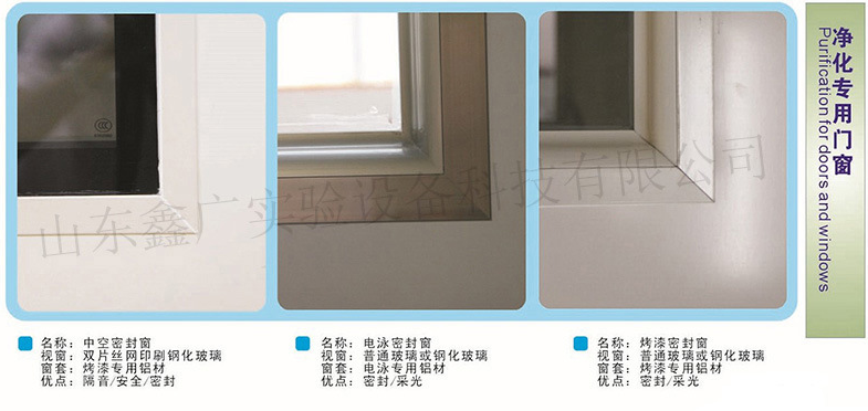 濰坊實驗室凈化工程，濰坊實驗室建設工程