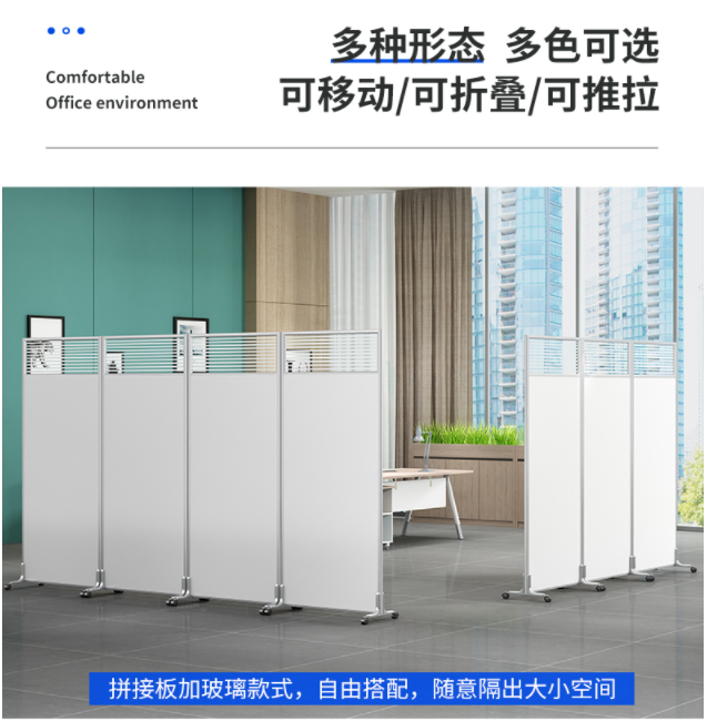 濰坊會展移動隔斷，辦公室移動屏風