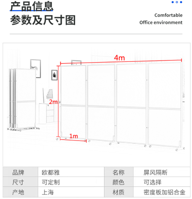 濰坊會展移動隔斷，辦公室移動屏風