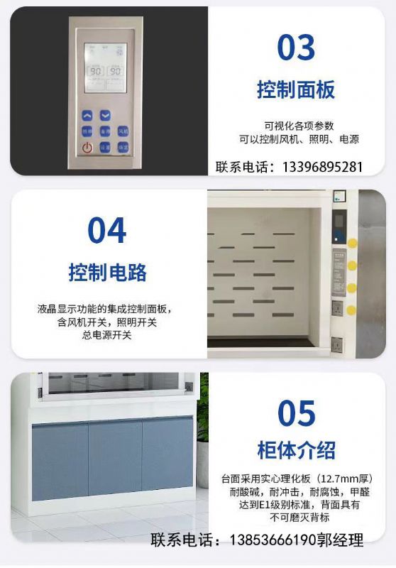 濰坊全鋼通風柜，濰坊實驗室通風櫥