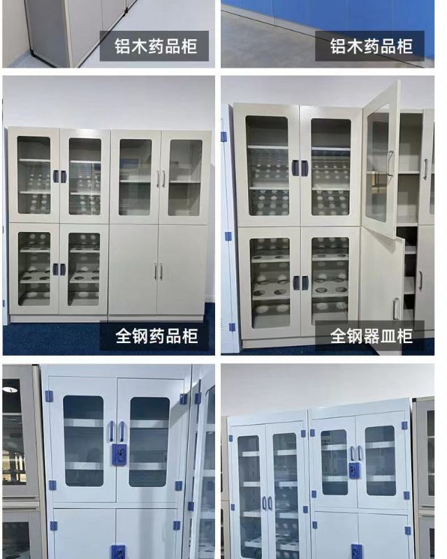 山東藥品柜