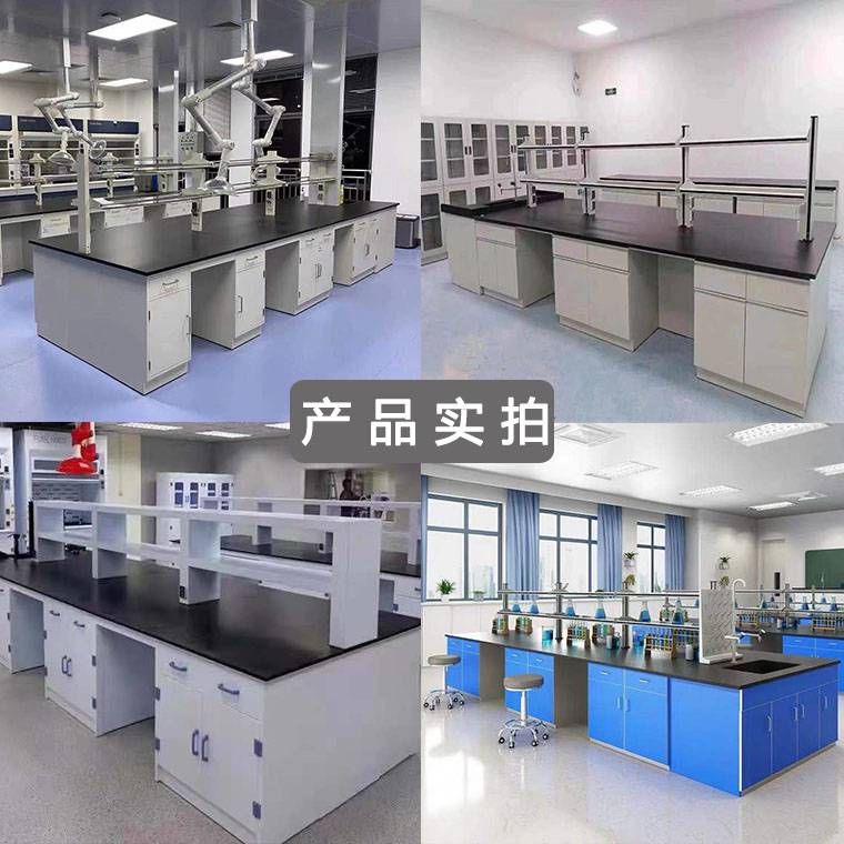 實驗室通風柜