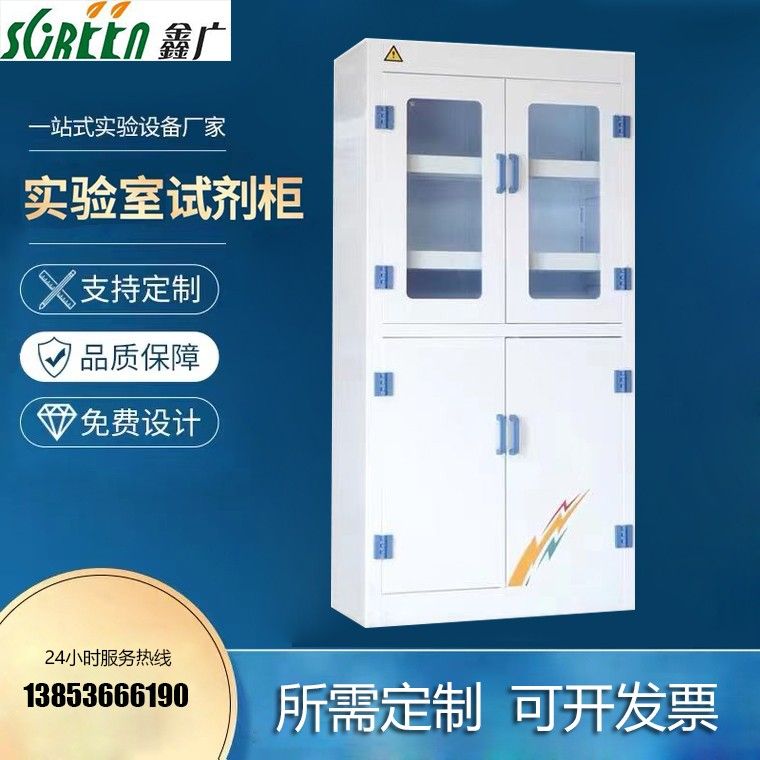 實驗臺
