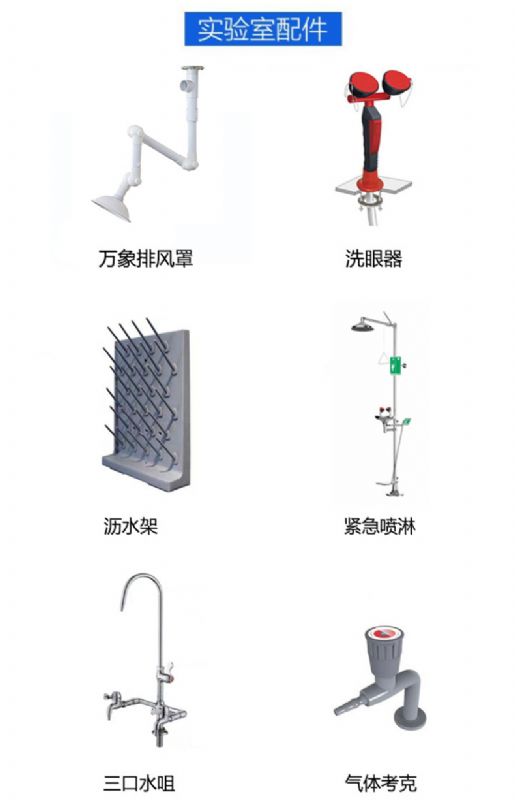 山東實驗室設(shè)備