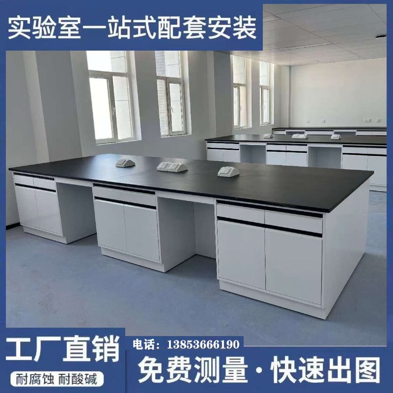 濰坊實(shí)驗(yàn)室家具