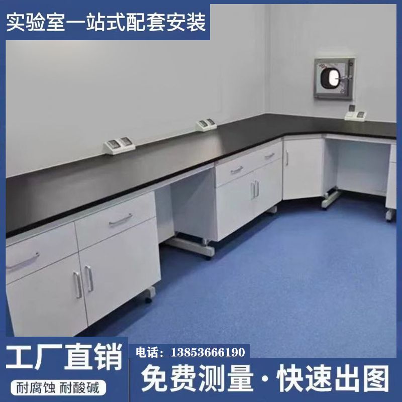 鋼木實驗臺