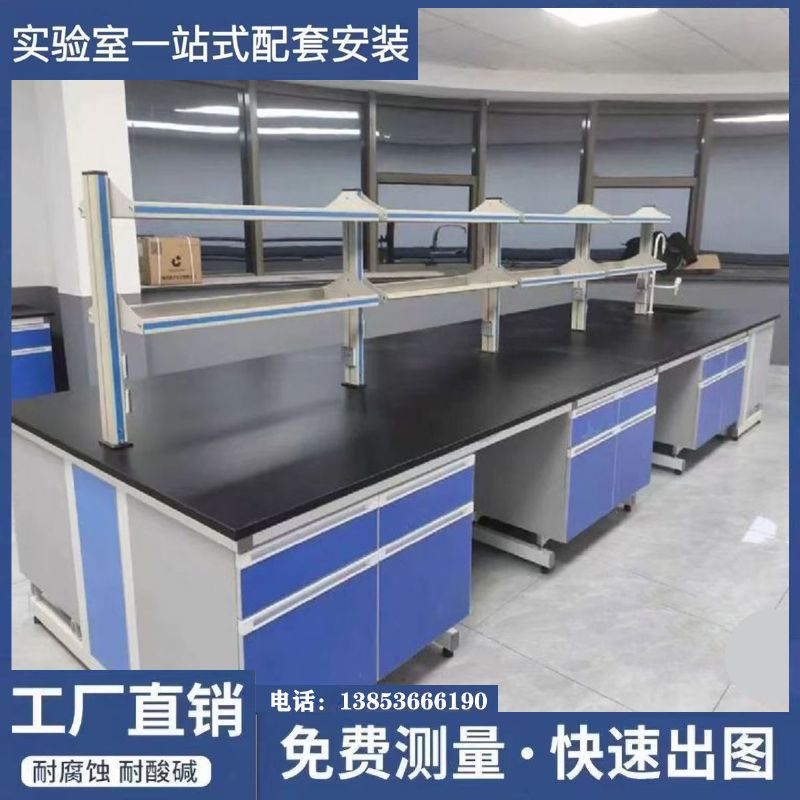 鋼木實驗臺
