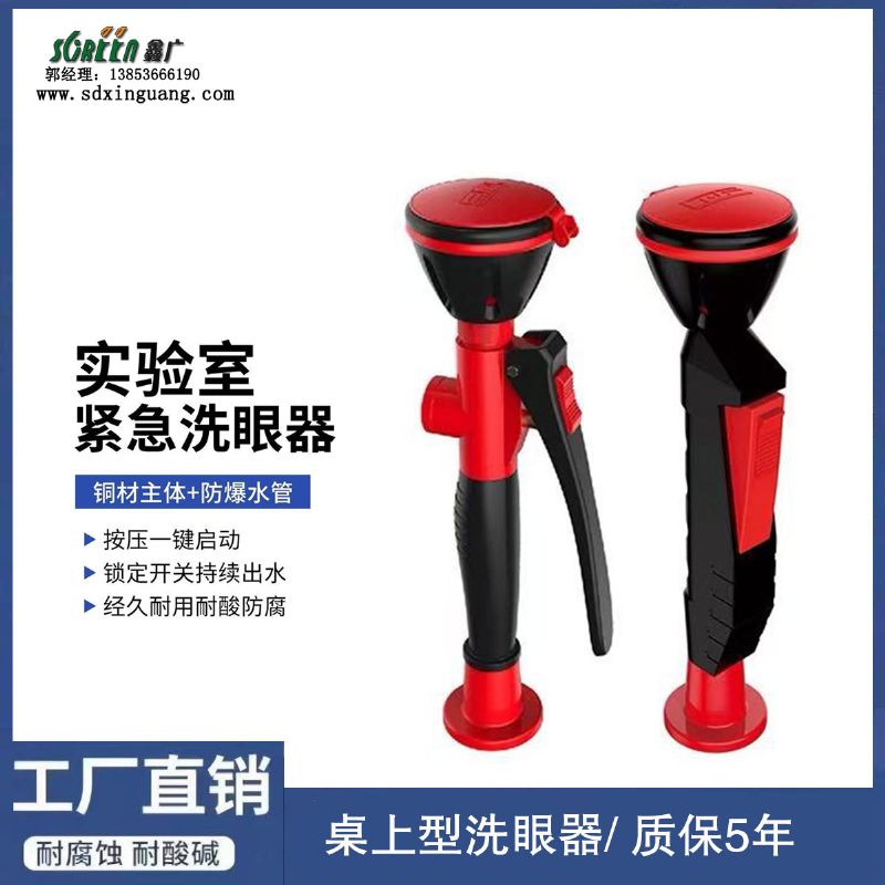 山東實驗室配件