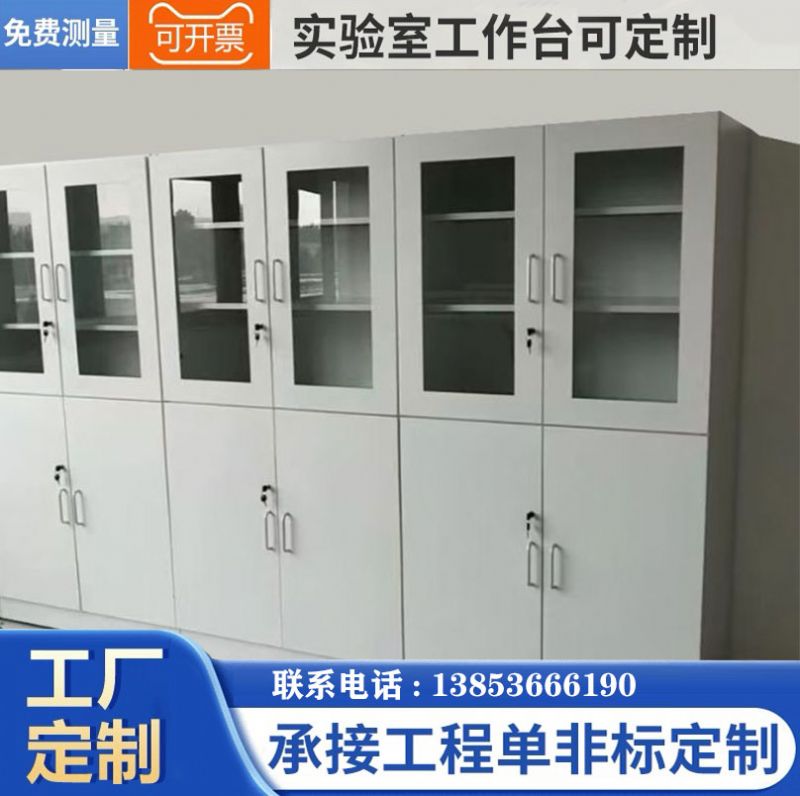 試劑柜