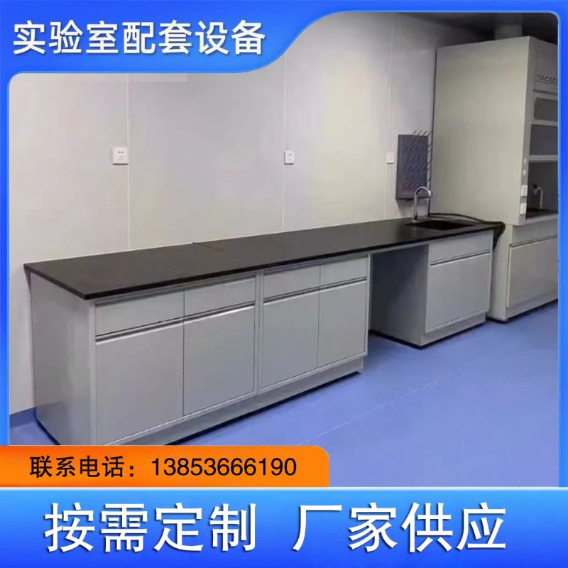 全鋼實驗臺