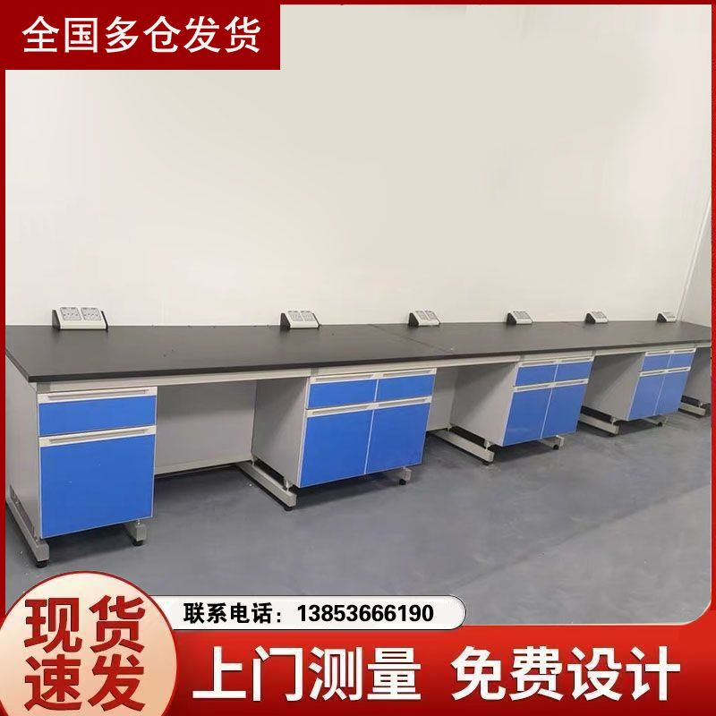 實驗臺廠家
