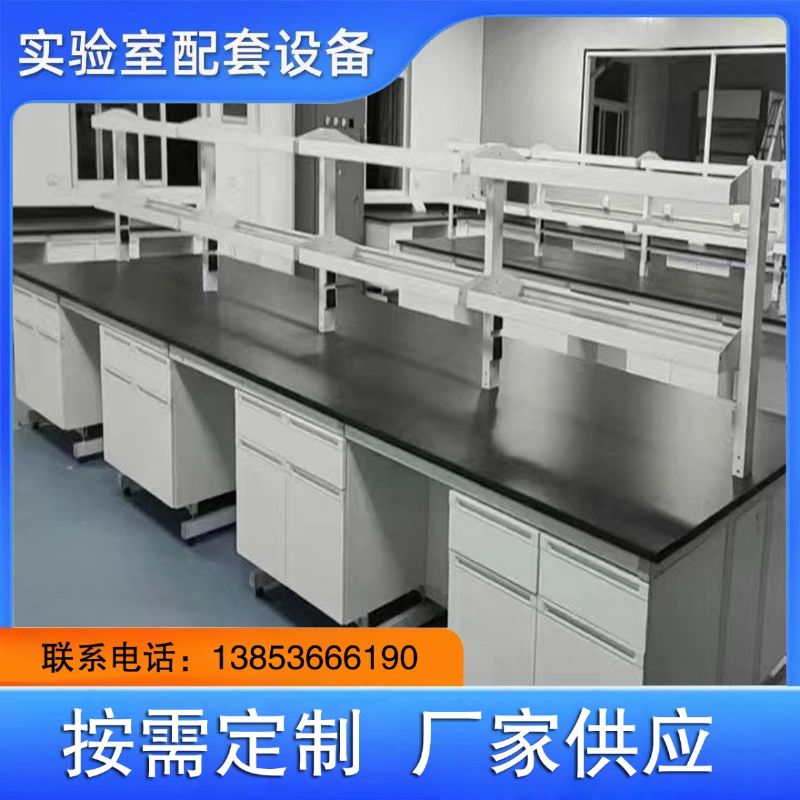 鋼木實驗桌