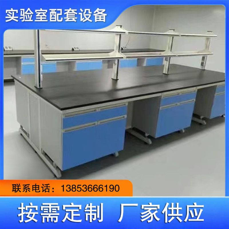 實驗室設備