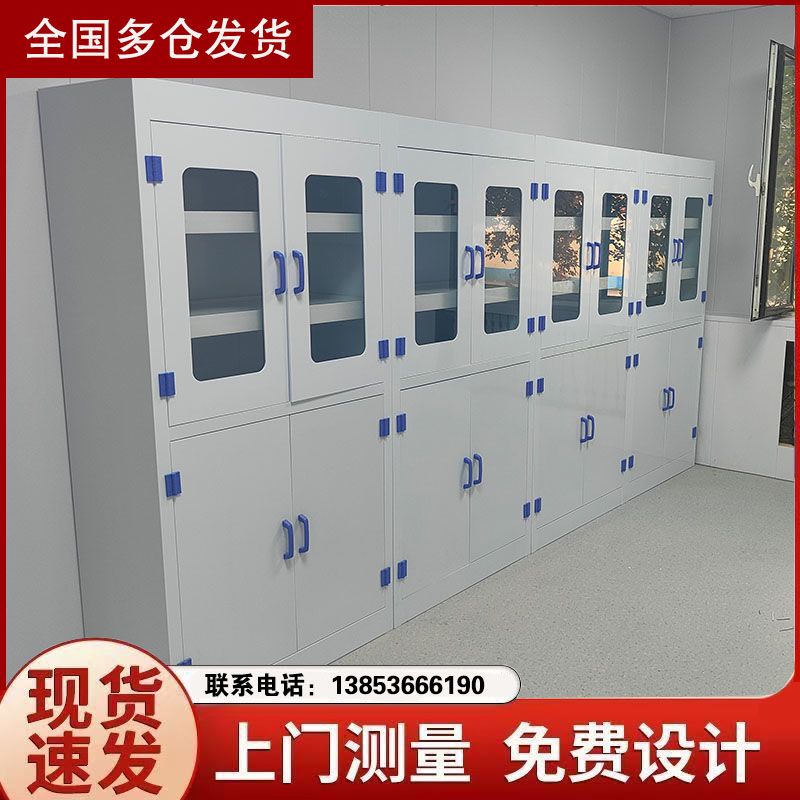 山東實(shí)驗(yàn)室家具 實(shí)驗(yàn)室試劑柜 PP器皿柜