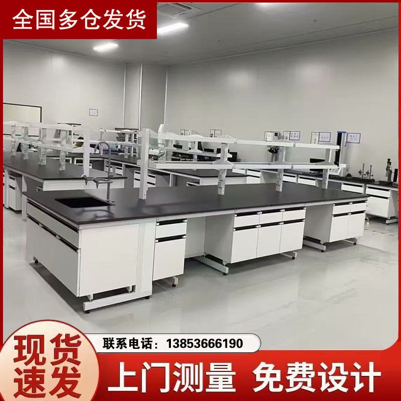 山東實驗臺