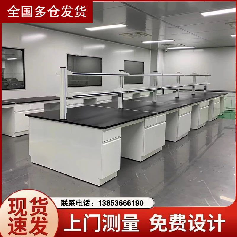 山東實驗臺