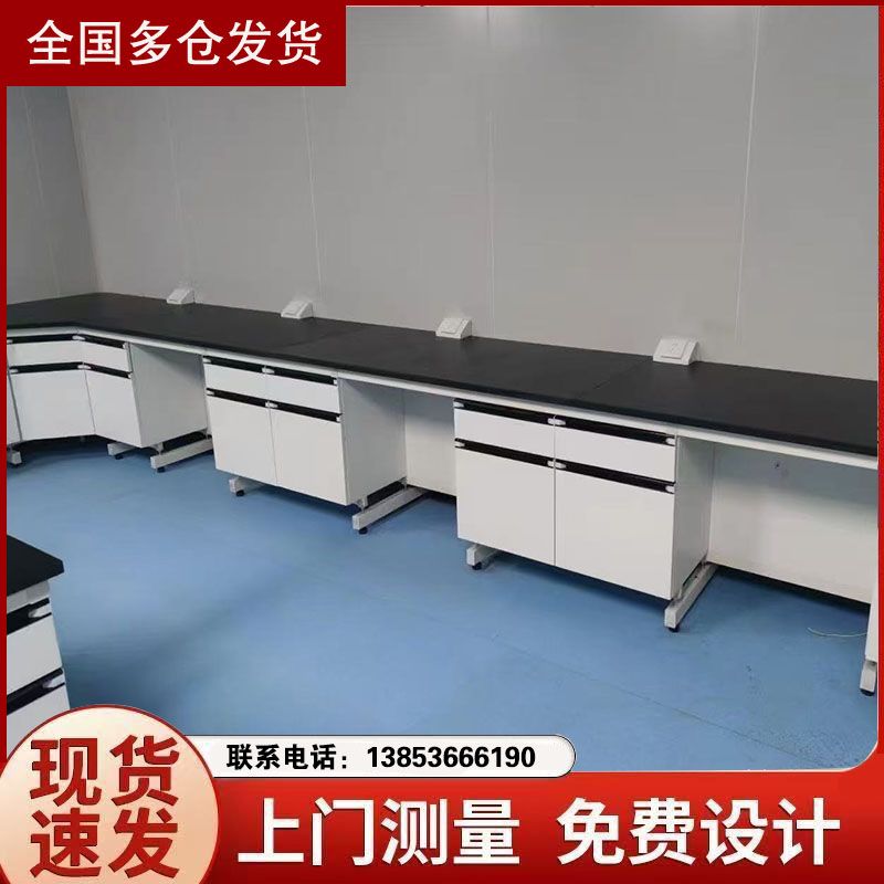 青島實驗臺