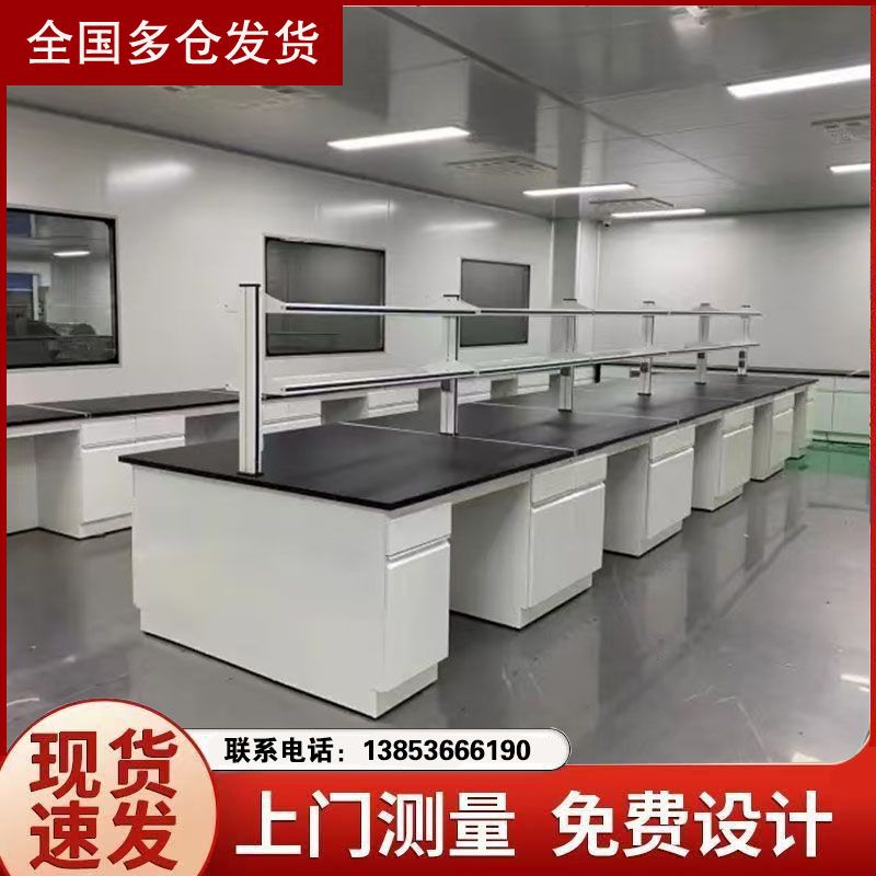 全鋼實驗臺